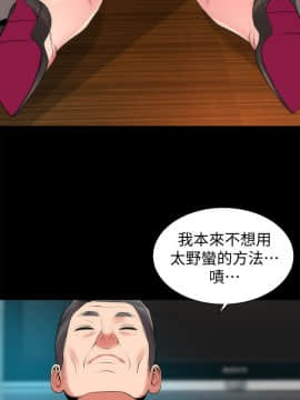 隔壁母女 1-52話[完結]_0834