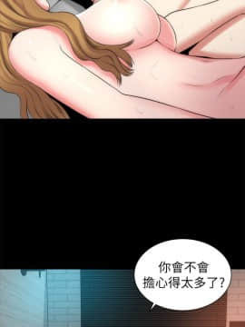 隔壁母女 1-52話[完結]_0773