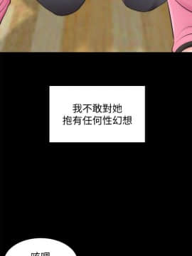 隔壁母女 1-52話[完結]_0680