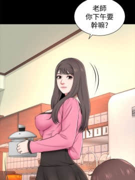 隔壁母女 1-52話[完結]_0675