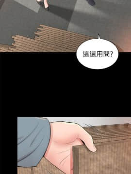 隔壁母女 1-52話[完結]_0660