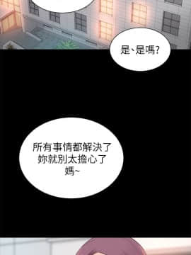 隔壁母女 1-52話[完結]_0562