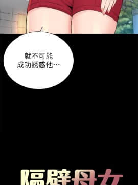 隔壁母女 1-52話[完結]_0556