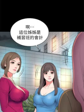 隔壁母女 1-52話[完結]_0557