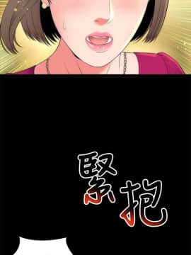 隔壁母女 1-52話[完結]_0549