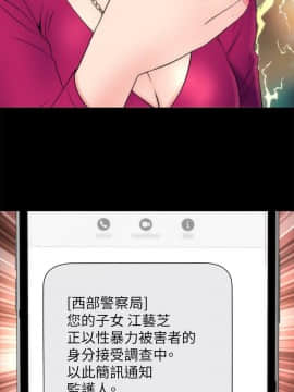 隔壁母女 1-52話[完結]_0530