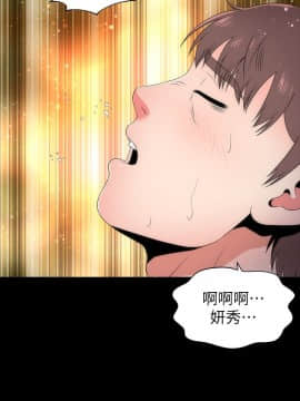 隔壁母女 1-52話[完結]_0460