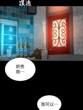 隔壁母女 1-52話[完結]_0342