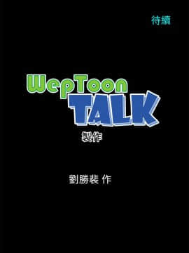 隔壁母女 1-52話[完結]_0287