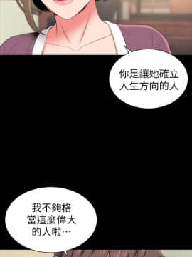 隔壁母女 1-52話[完結]_0265