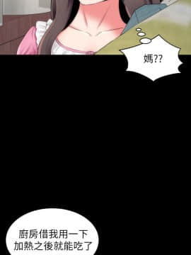 隔壁母女 1-52話[完結]_0249