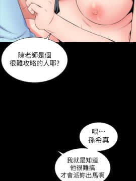 隔壁母女 1-52話[完結]_0242