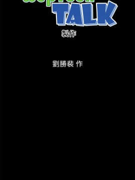隔壁母女 1-52話[完結]_0176