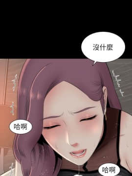 隔壁母女 1-52話[完結]_0173