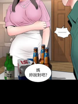 隔壁母女 1-52話[完結]_0165