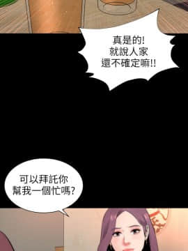 隔壁母女 1-52話[完結]_0161