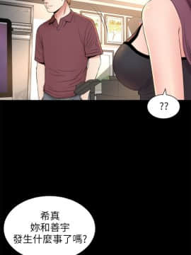 隔壁母女 1-52話[完結]_0131