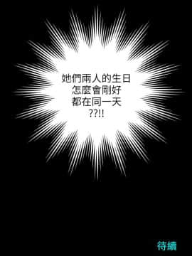 隔壁母女 1-52話[完結]_0119
