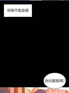 隔壁母女 1-52話[完結]_0069