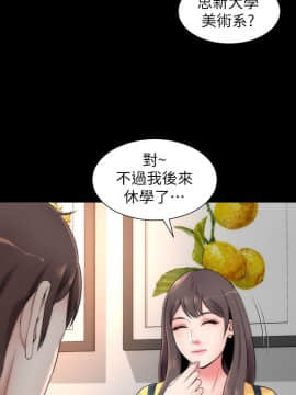 隔壁母女 1-52話[完結]_0034