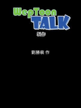 隔壁母女 1-52話[完結]_0031