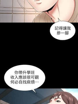 隔壁母女 1-52話[完結]_0012
