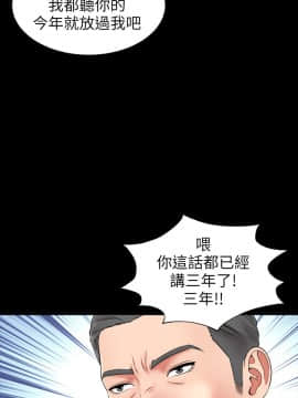 隔壁母女 1-52話[完結]_0005