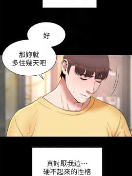 隔壁母女 1-52話[完結]_1450