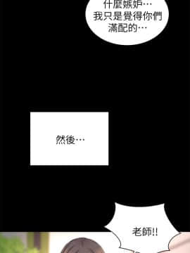隔壁母女 1-52話[完結]_1411
