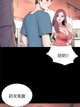 隔壁母女 1-52話[完結]_1390
