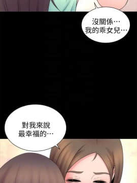 隔壁母女 1-52話[完結]_1369