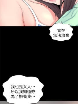 隔壁母女 1-52話[完結]_1368
