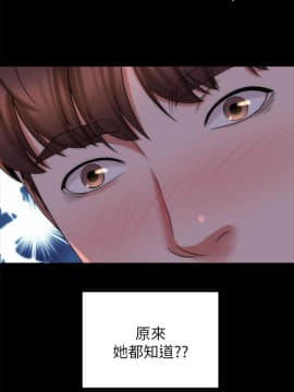 隔壁母女 1-52話[完結]_1267