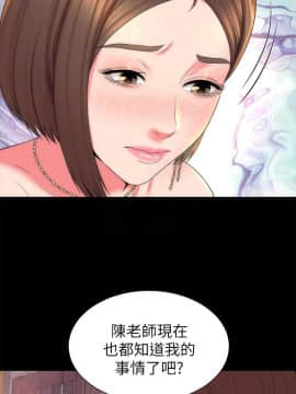 隔壁母女 1-52話[完結]_1249
