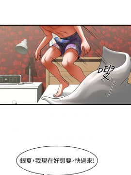 共享情人 1-50話[完結]_1446