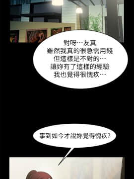 共享情人 1-50話[完結]_1427