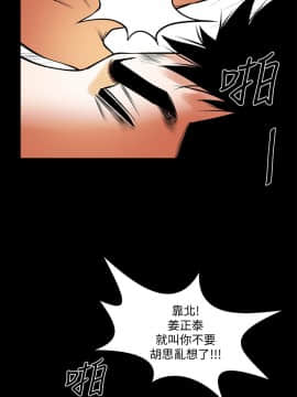 共享情人 1-50話[完結]_1258