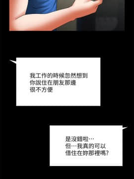 共享情人 1-50話[完結]_1234