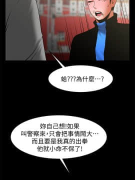 共享情人 1-50話[完結]_1116
