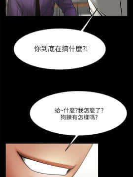 共享情人 1-50話[完結]_1030