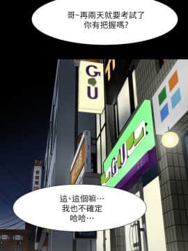 共享情人 1-50話[完結]_0976