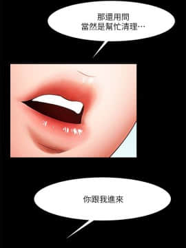 共享情人 1-50話[完結]_0901