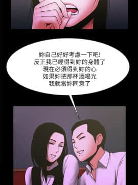 共享情人 1-50話[完結]_0876