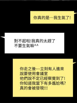 共享情人 1-50話[完結]_0852