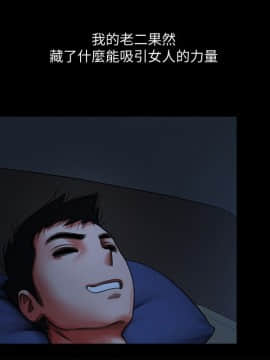 共享情人 1-50話[完結]_0802