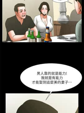 共享情人 1-50話[完結]_0651