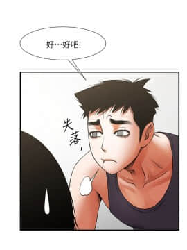 共享情人 1-50話[完結]_0569