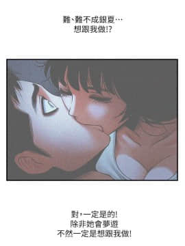 共享情人 1-50話[完結]_0557
