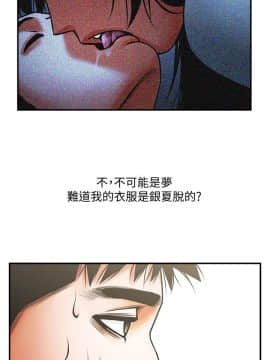 共享情人 1-50話[完結]_0450