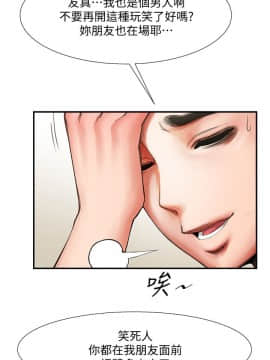共享情人 1-50話[完結]_0443